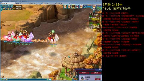 各大区接跑环，玉