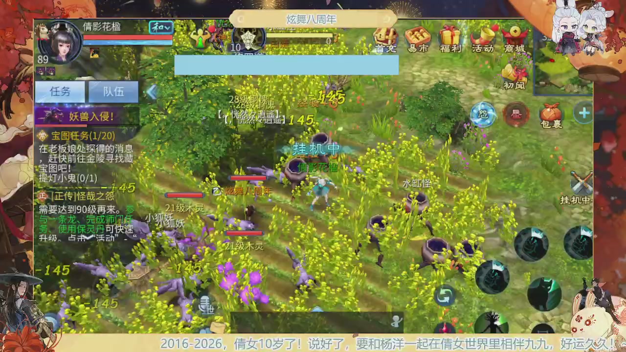 炫舞八周年！！最喜欢看那谁挨揍哈哈哈~