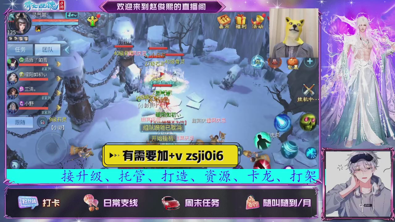 接托管、接各种~