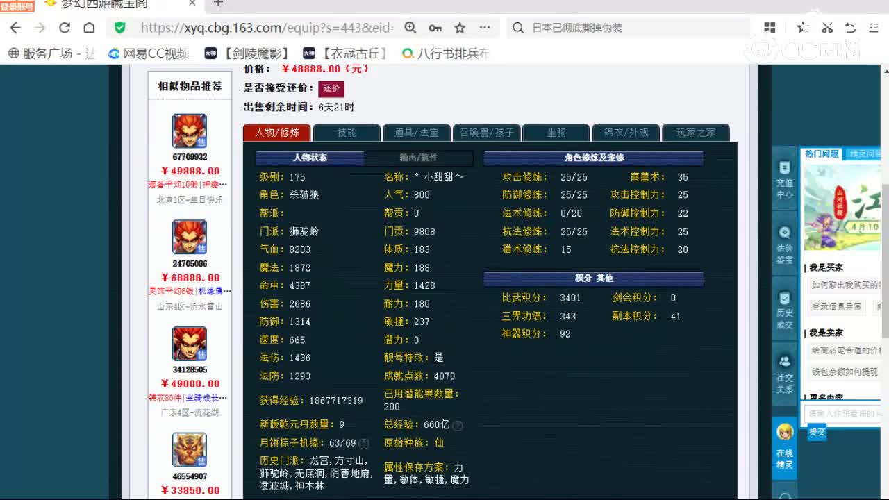 cc_capture_20260419143700