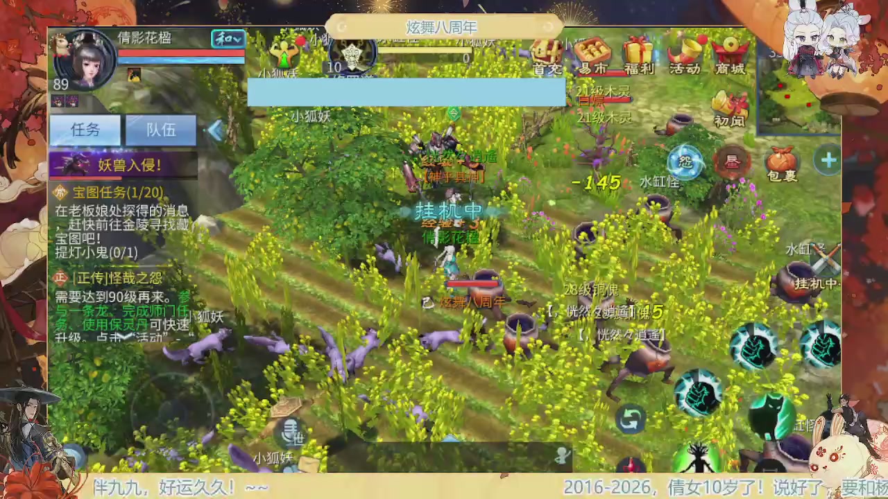 炫舞八周年！！最喜欢看那谁挨揍哈哈哈~