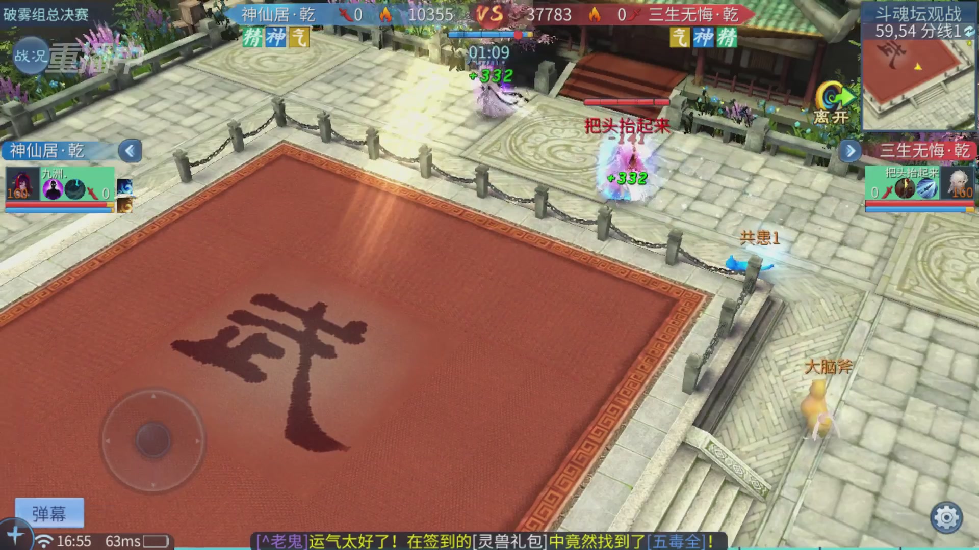 【重播】第二十七届太一斗魂坛跨服冠军专访