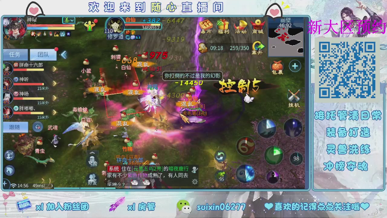 接升级，托管，打造，夺魂，看好改号