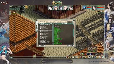 长安城西·糖糊碌