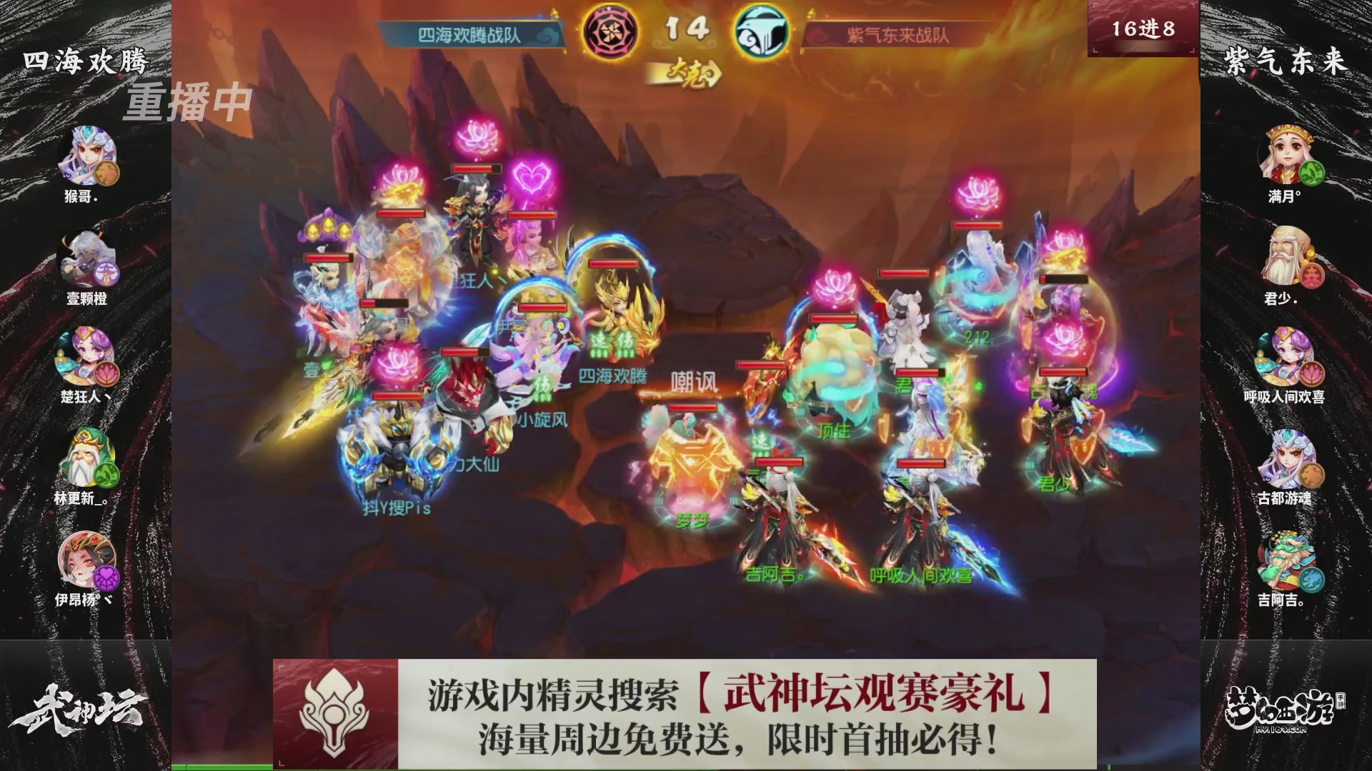 梦幻西游手游第118届武神坛