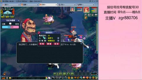 接估价配号找号帮卖调号