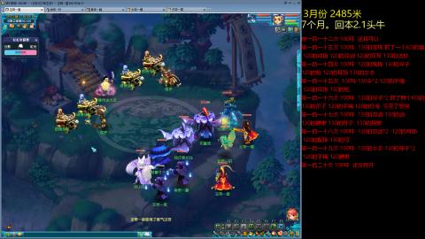 各大区接跑环，玉