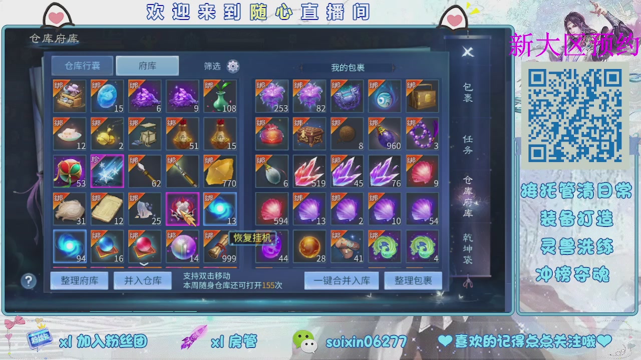 接升级，托管，打造，夺魂，看好改号