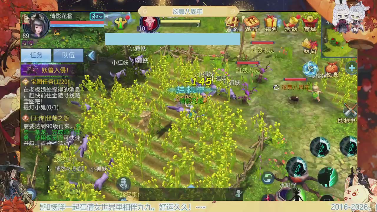 炫舞八周年！！最喜欢看那谁挨揍哈哈哈~