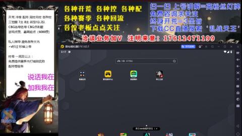 [3]配将开荒修车找号抢回流