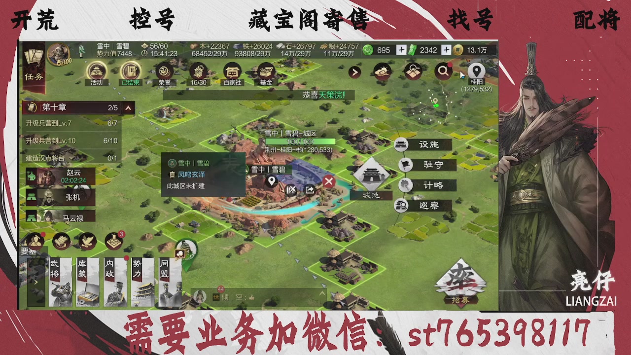 全网最低价，接开荒，夜控，找号，寄售