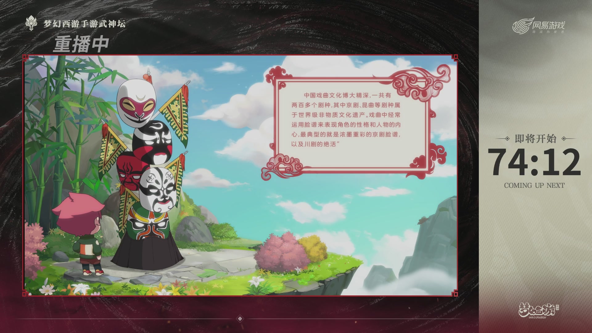 梦幻西游手游第118届武神坛