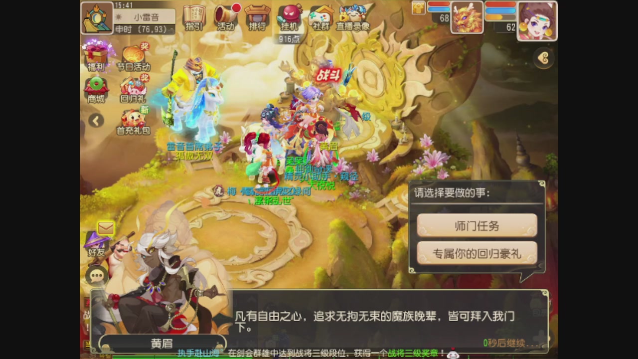 轻享服日常新手主播