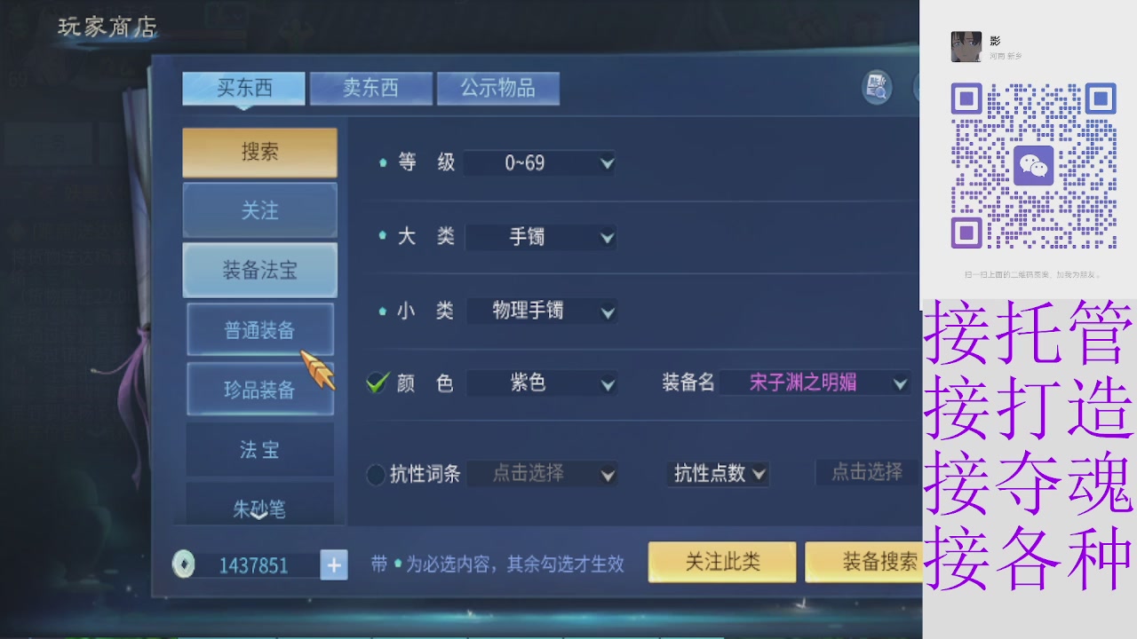 接4.23十周年大区托管 接各种