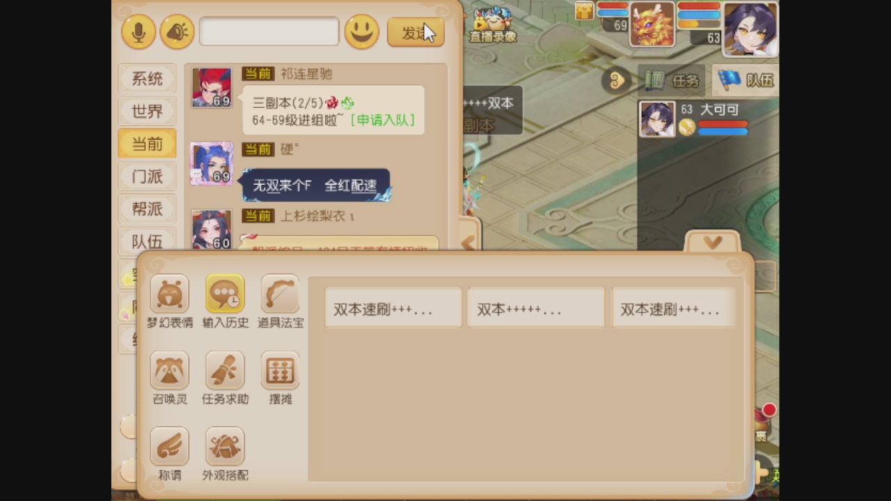 轻享服日常新手主播