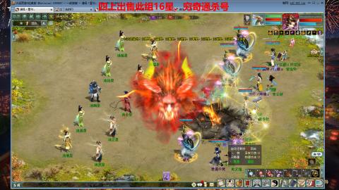 专业14星、16星、魔王窟