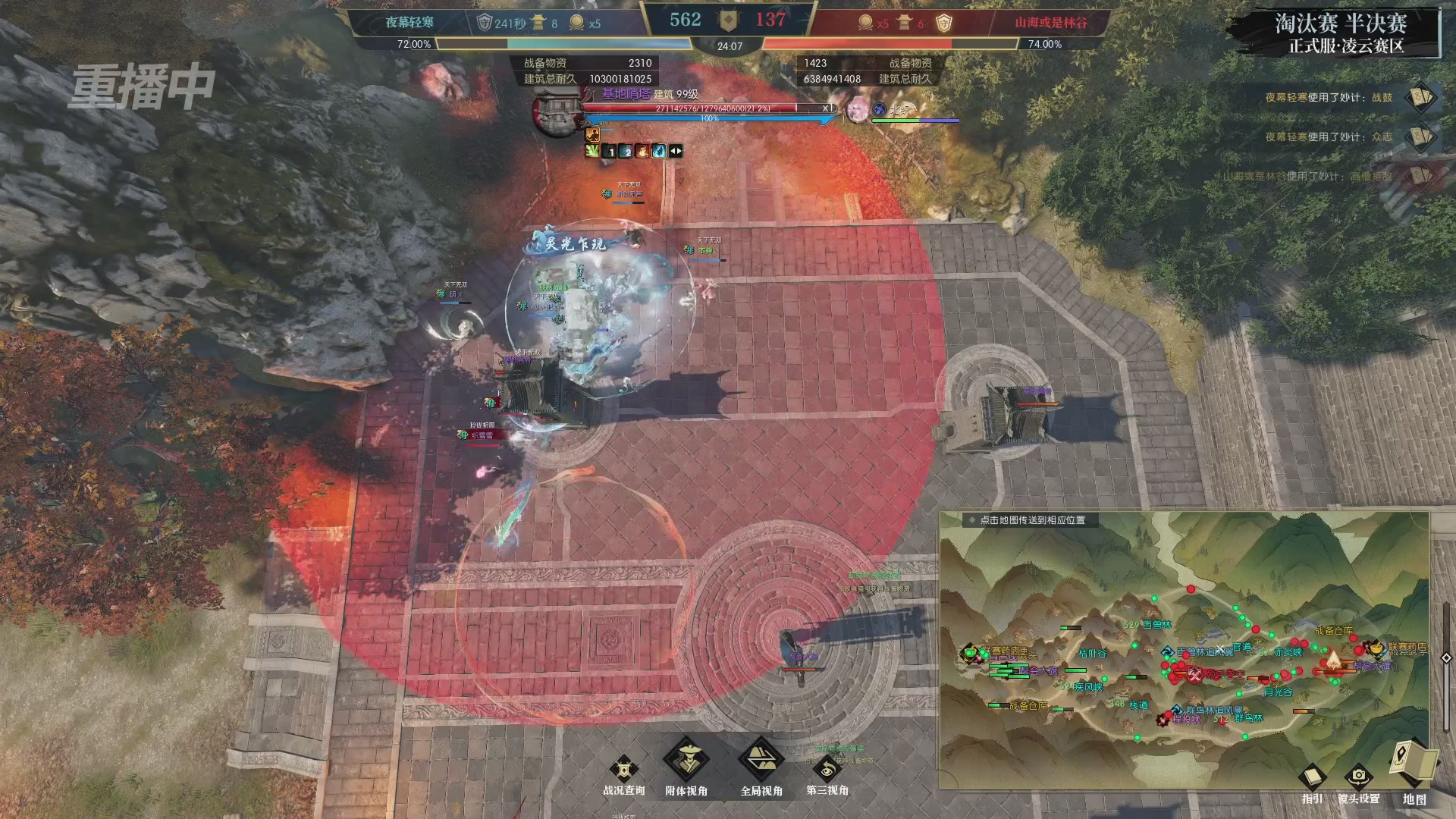 【重播】逆水寒正式服第十九届诸神之战Day3