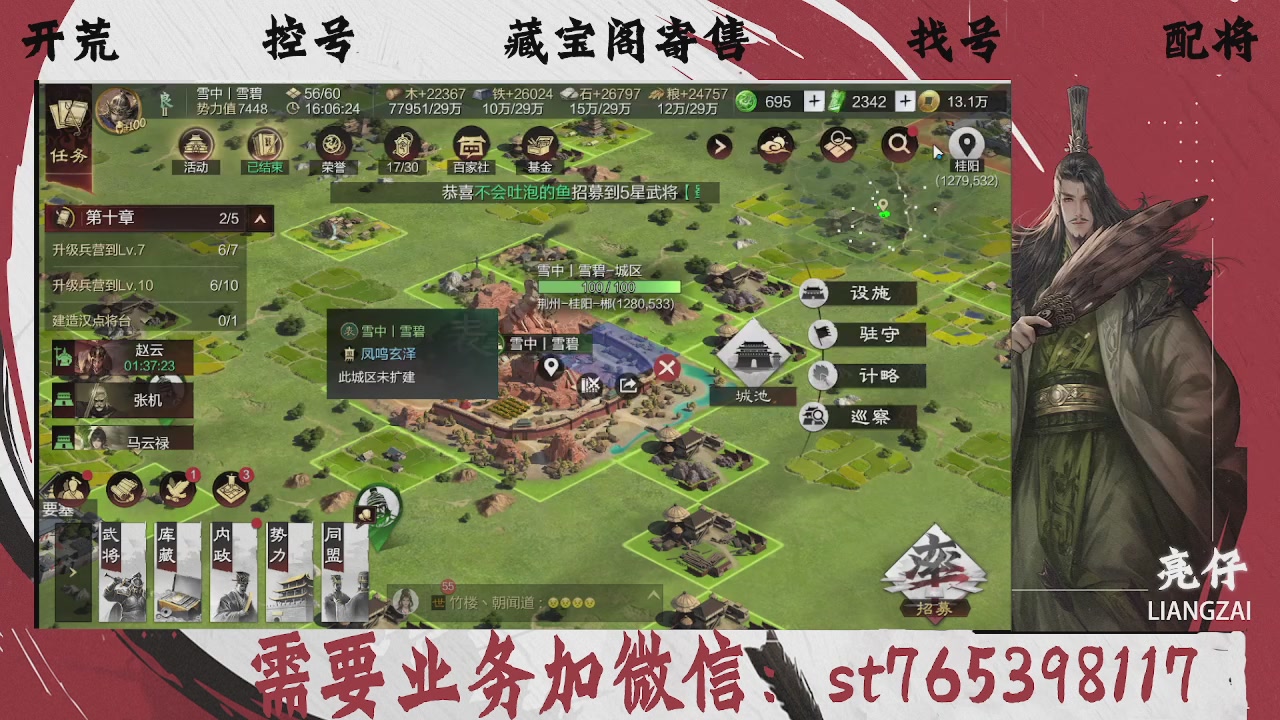 全网最低价，接开荒，夜控，找号，寄售