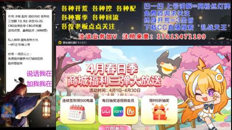 [3]配将开荒修车找号抢回流