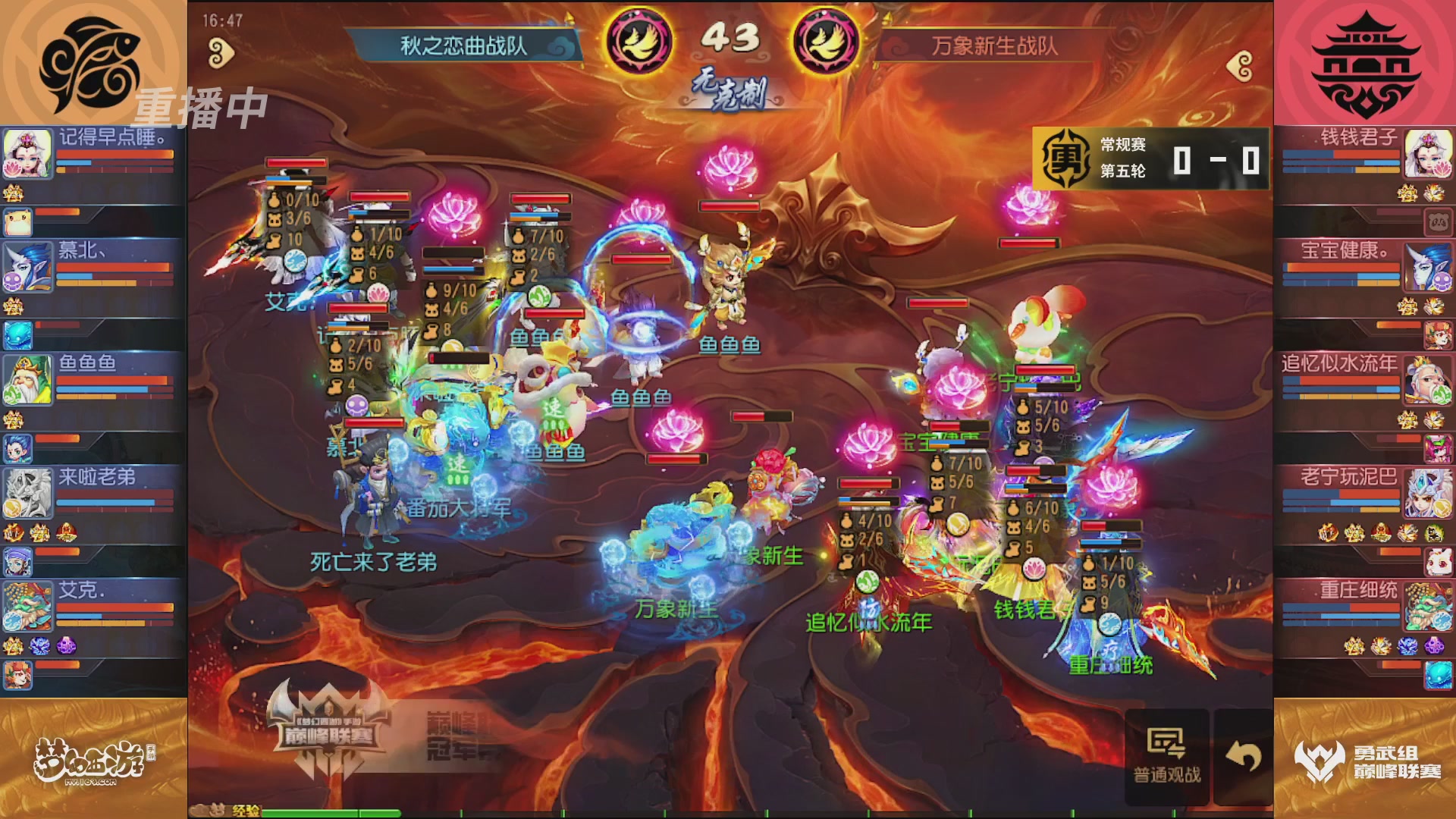 梦幻西游手游巅峰联赛S12常规赛