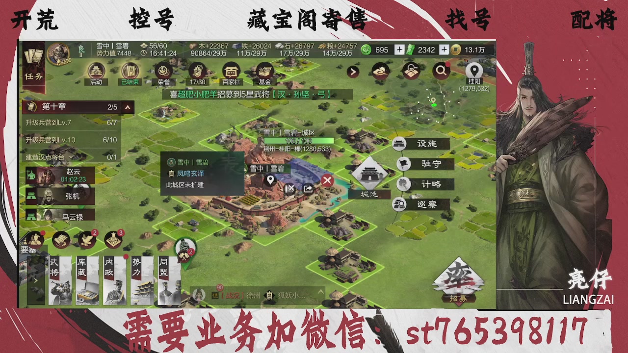 全网最低价，接开荒，夜控，找号，寄售