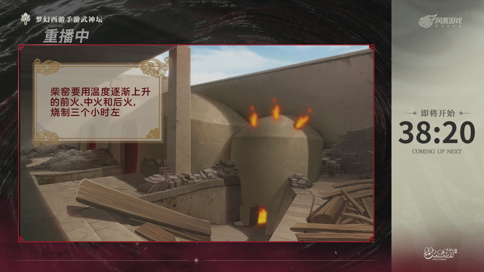 梦幻西游手游第118届武神坛