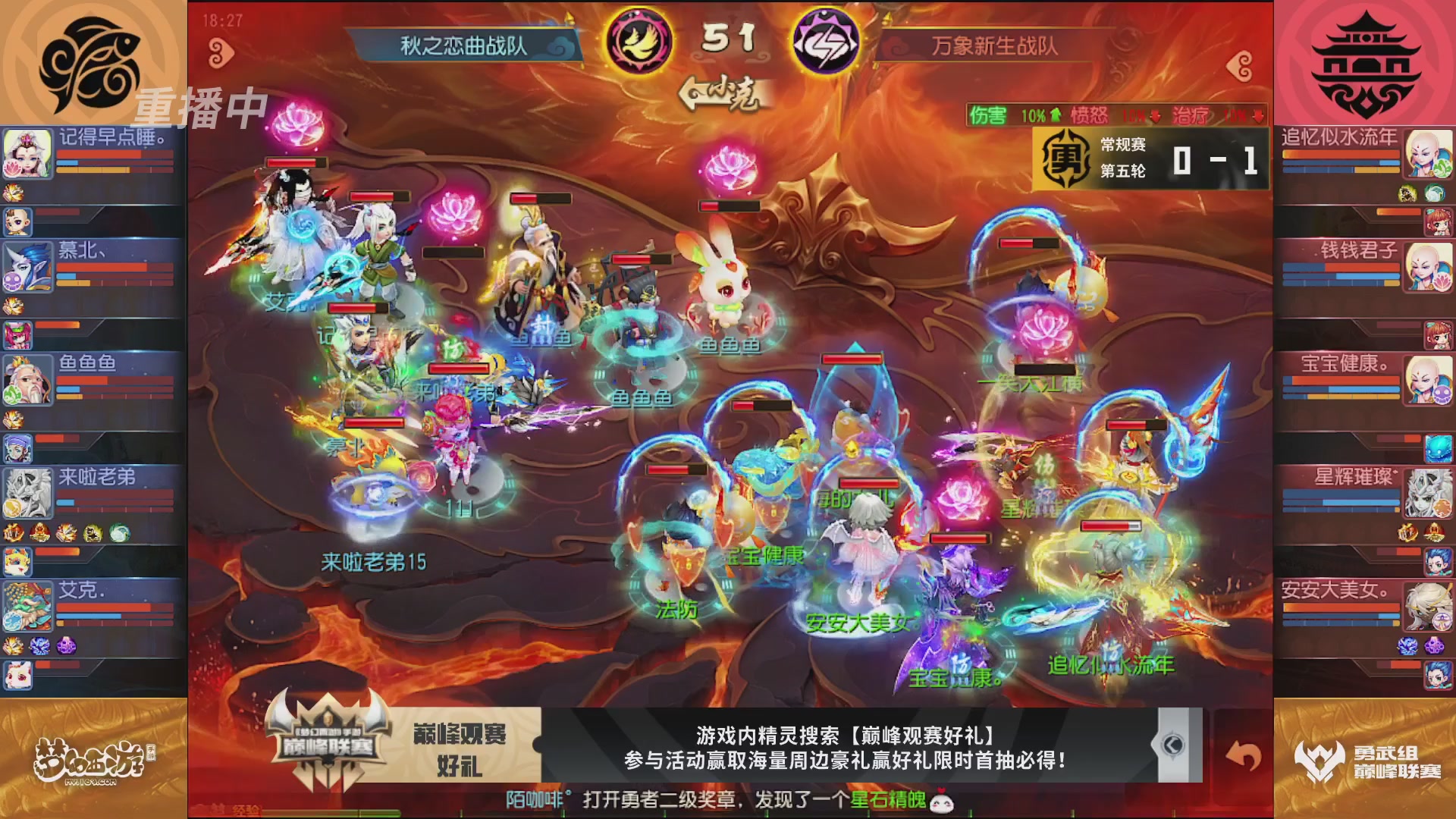 梦幻西游手游巅峰联赛S12常规赛