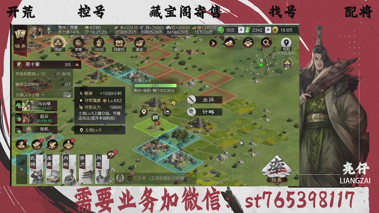 全网最低价，接开荒，夜控，找号，寄售