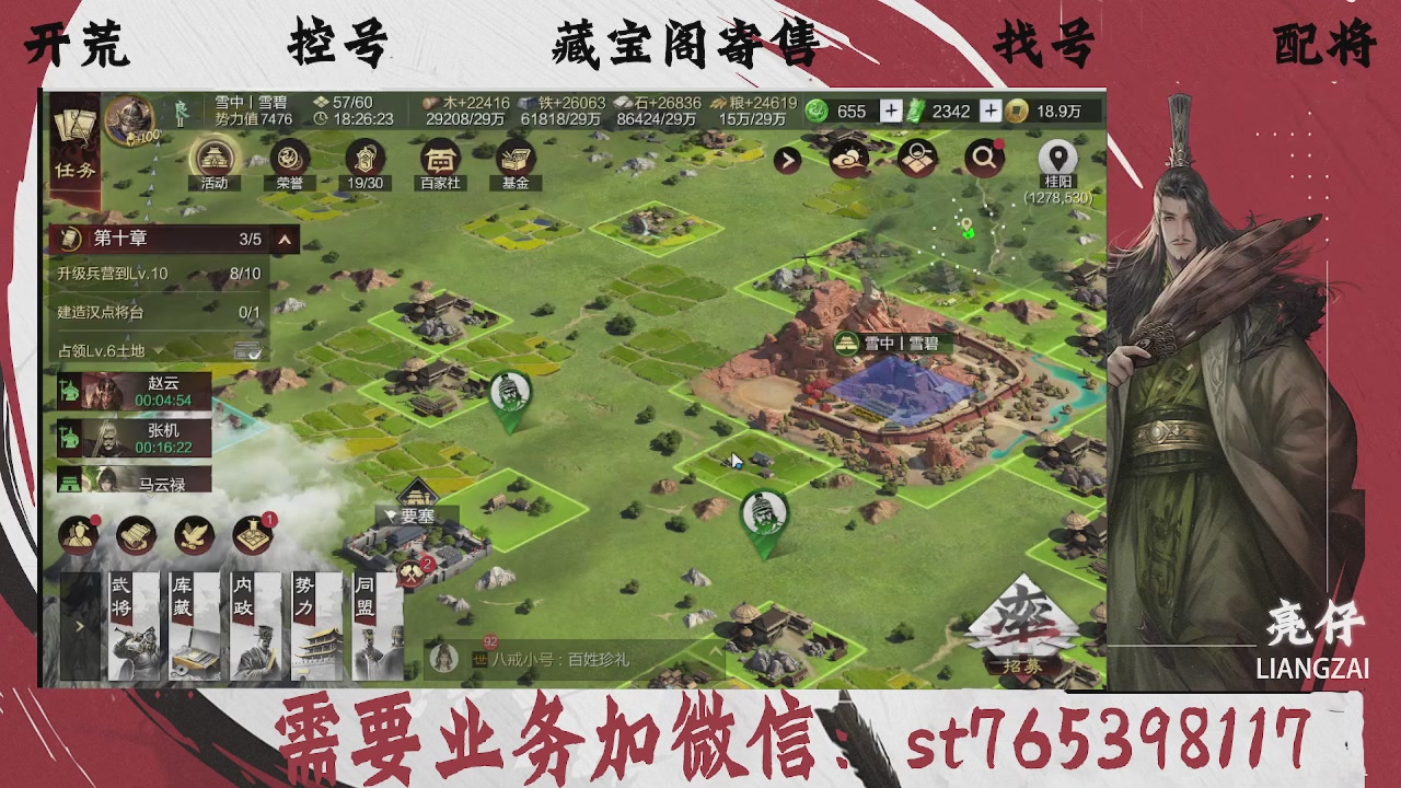 全网最低价，接开荒，夜控，找号，寄售