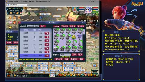 江南野外 听歌直播间  #24~