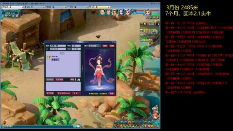 各大区接跑环，玉