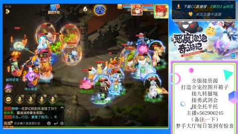 接九转 蜃境 勇武剑会