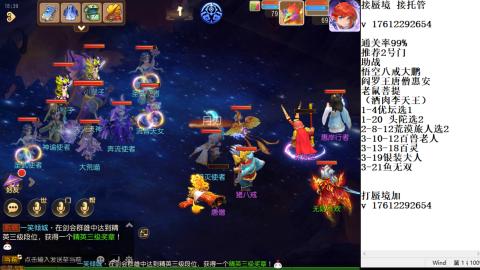 蜃境九转剑会天命之奕