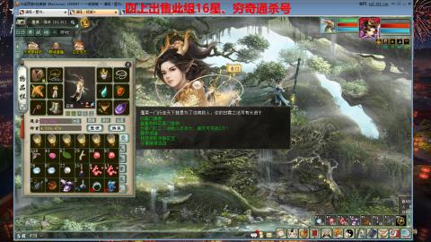 专业14星、16星、魔王窟