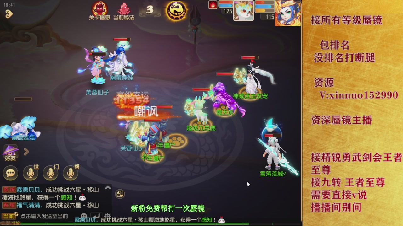 接所有等级蜃镜九转托管接精锐勇武剑会