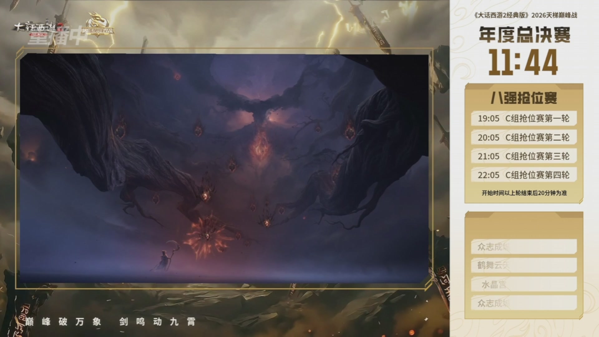 七彩太子直播间