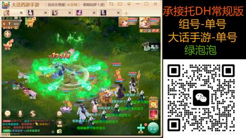 2026手游大话西游