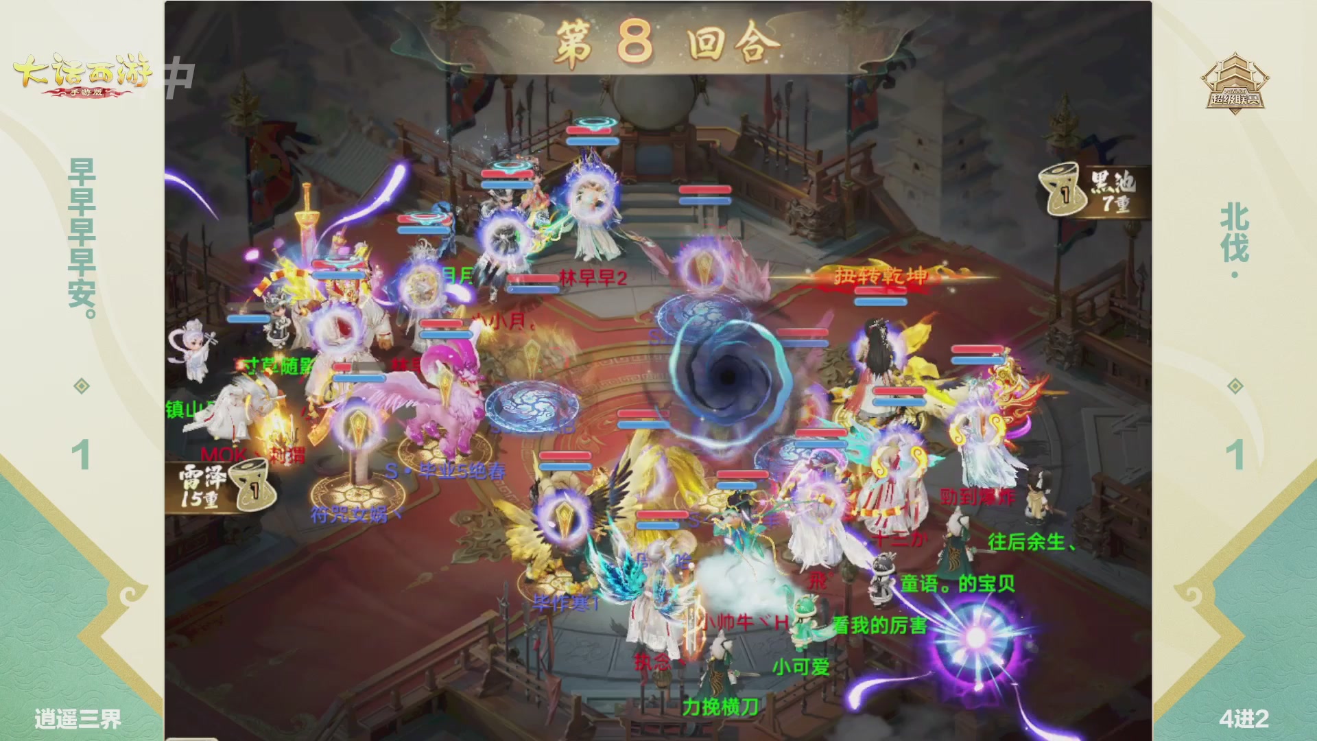 大话西游手游超级联赛春季赛