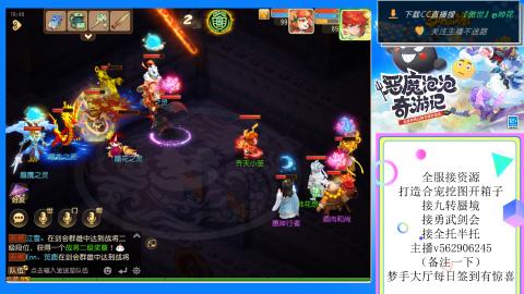 接九转 蜃境 勇武剑会