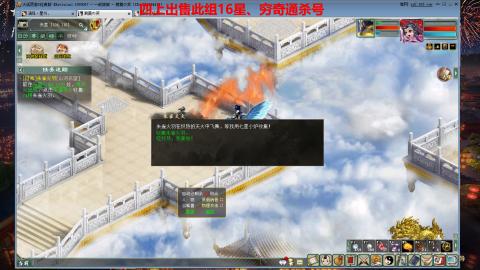 专业14星、16星、魔王窟