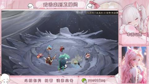 你不开心就看我直播咯