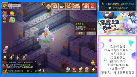 接九转 蜃境 勇武剑会