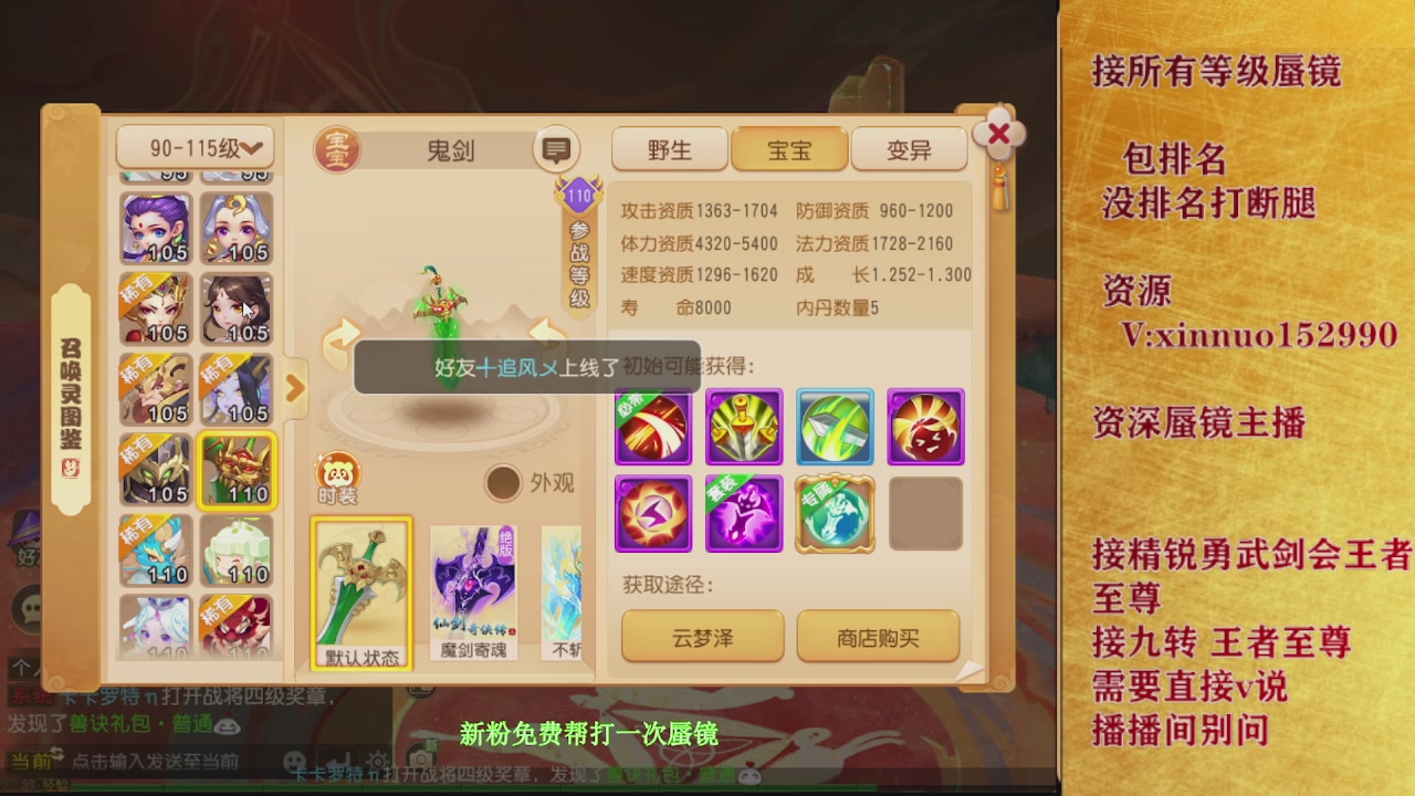 接所有等级蜃镜九转托管接精锐勇武剑会