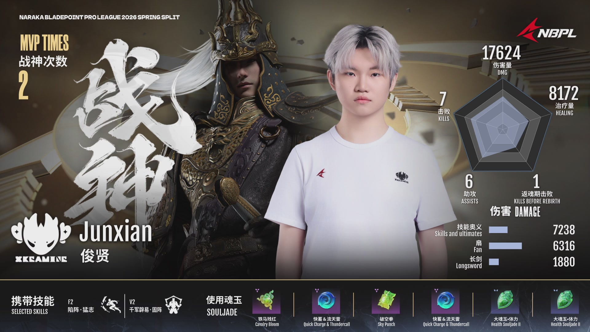 TE战队第一视角【2025永劫无间职业联赛秋季赛】