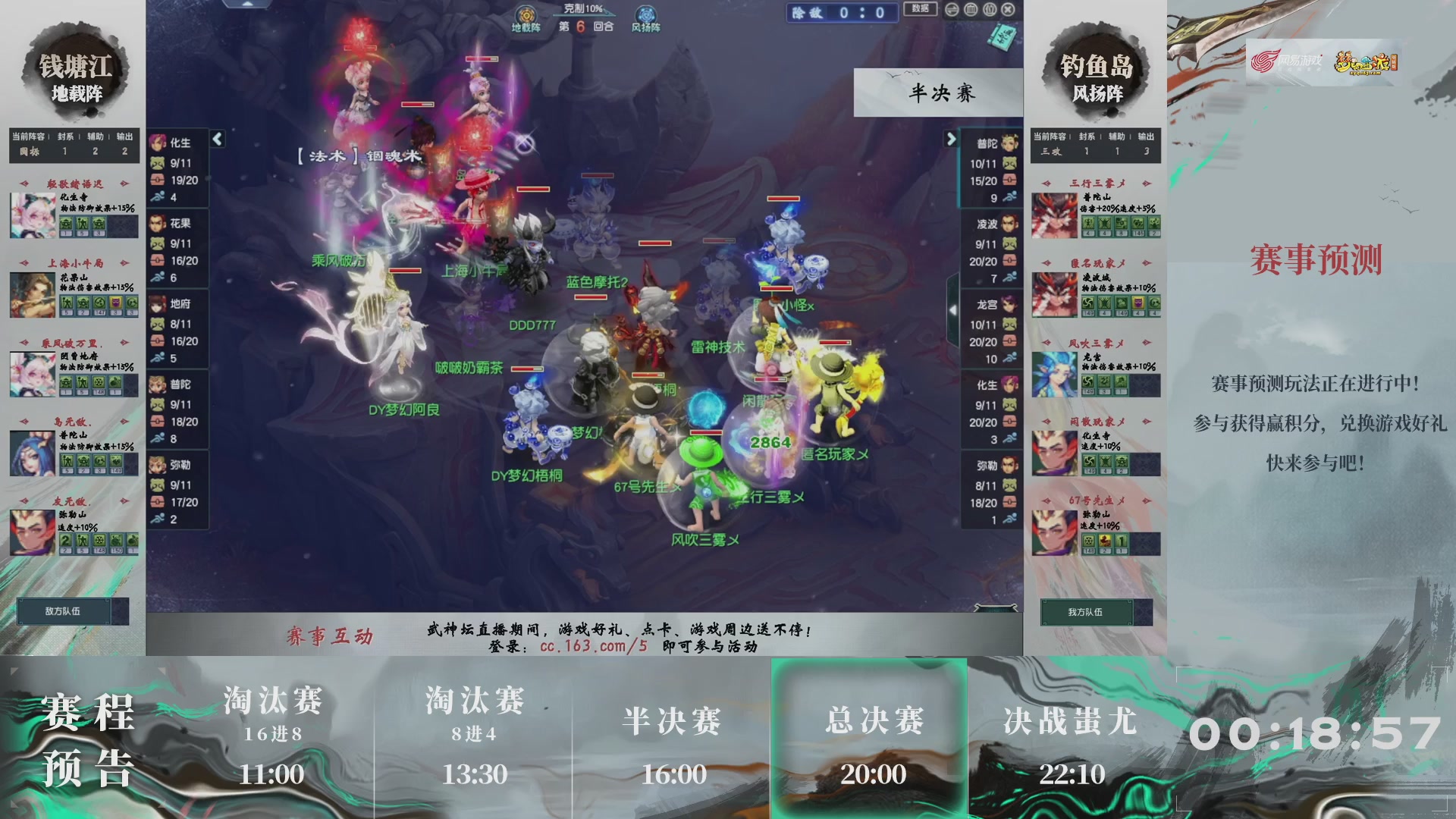 第237届武神坛-淘汰赛