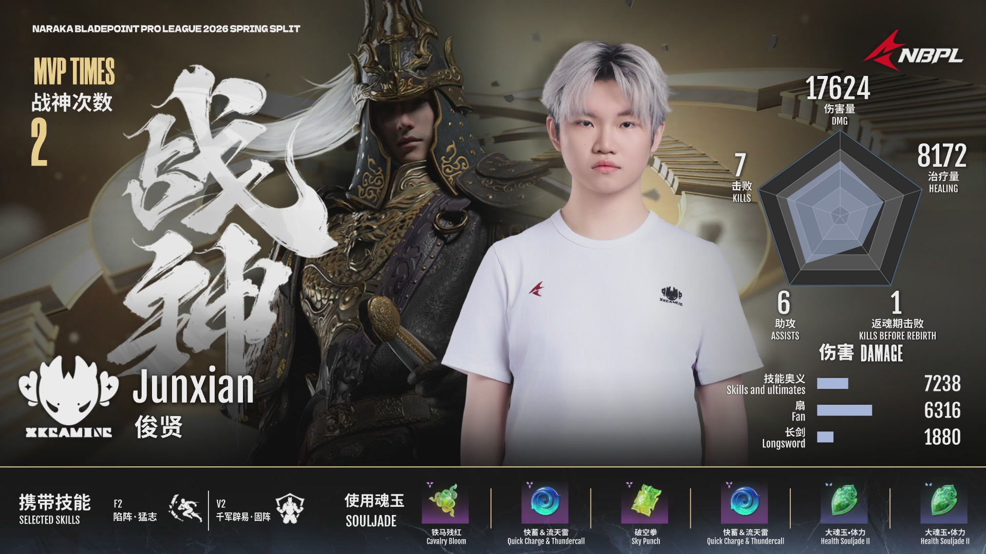 RW战队第一视角【2025永劫无间职业联赛秋季赛】