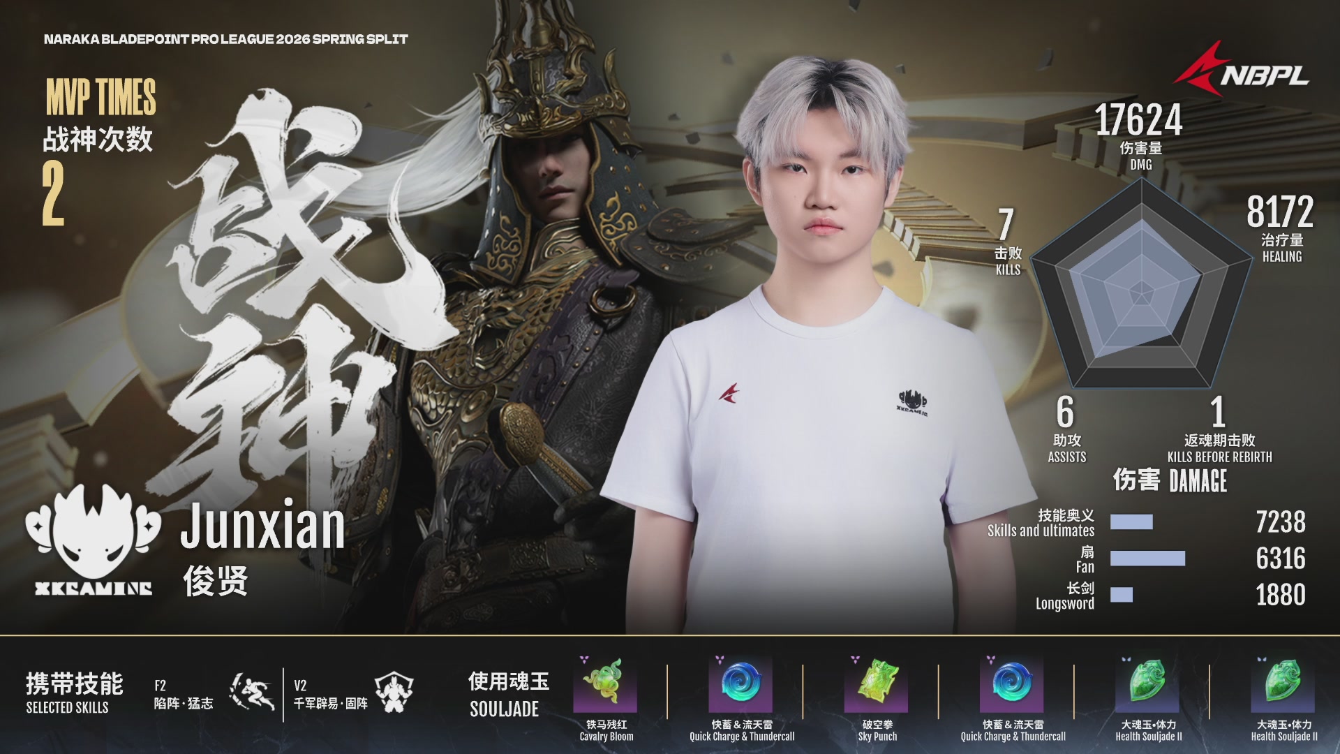 YZG战队第一视角【2025永劫无间职业联赛秋季赛】