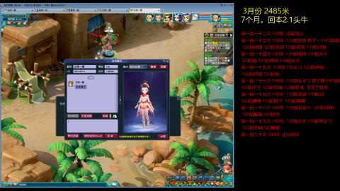 各大区接跑环，玉