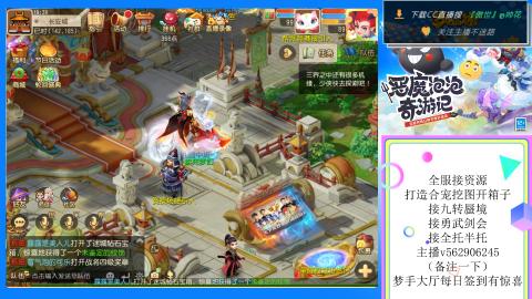 接九转 蜃境 勇武剑会