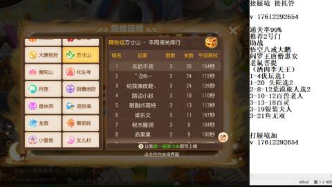 蜃境九转剑会天命之奕